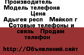 lenovo a606 › Производитель ­ lenovo › Модель телефона ­ lenovo a606 › Цена ­ 3 000 - Адыгея респ., Майкоп г. Сотовые телефоны и связь » Продам телефон   